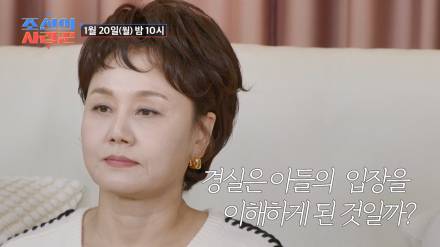 이경실, 손절했던 ‘혼전임신’ 子 대리기사 일에 ‘충격’ (조선의 사랑꾼)