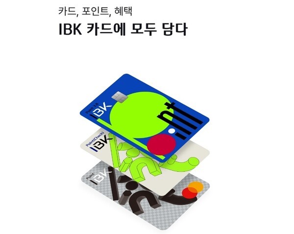 IBK기업은행이 지난달 23일 출시한 ‘IBK 카드앱’ 첫 화면. [사진=중앙이코노미뉴스]