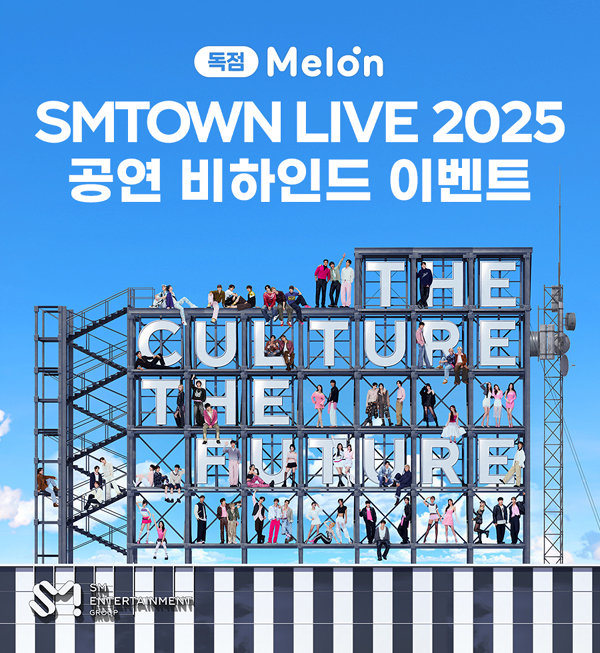 멜론 SMTOWN 비하인드 (멜론 제공)