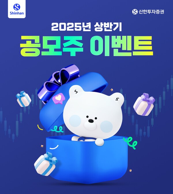 [이미지=신한투자증권]