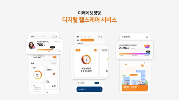 미래에셋생명은 인공지능(AI)를 활용한 디지털 헬스케어 서비스를 자사 ‘엠라이프(M-LIFE)’ 앱에 새롭게 도입했다고 20일 밝혔다. [사진=미래에셋생명]