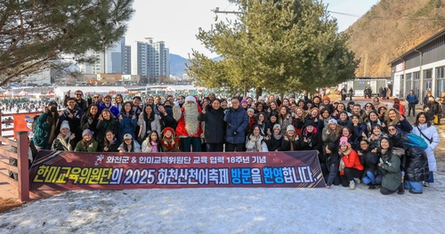 화천산천어축제 찾은 원어민 교사들, 해외 홍보대사 역할 '톡톡'