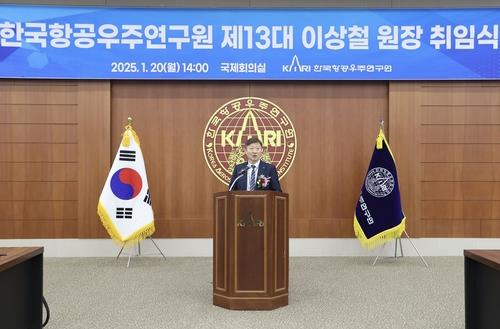 이상철 항우연 원장 취임 "우주항공 5대 강국 변화·도전"