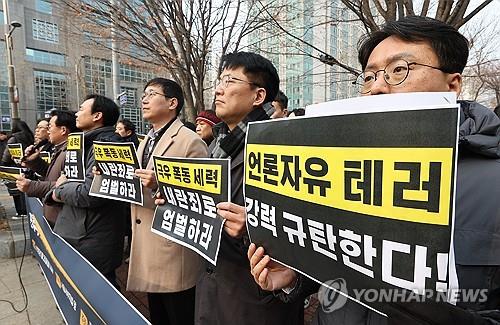 언론단체 "서부지법 폭동은 민주주의·언론자유에 대한 테러"