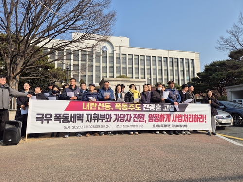 경남 시민단체도 '내란 선동·법치 무시' 전광훈 목사 고발