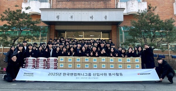 한국앤컴퍼니그룹 신입 '프로액티브 리더', 설맞이 봉사활동 진행[사진=한국앤컴퍼니그룹]