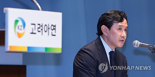 고려아연 '집중투표제 카드' 좌절…최윤범 경영권 '풍전등화'