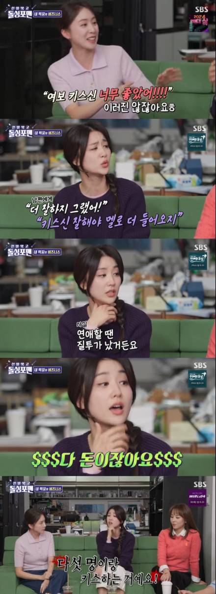 [TVis] 박하선 “남편 류수영, 5명과 키스… 동네 개인가” (‘돌싱포맨’)