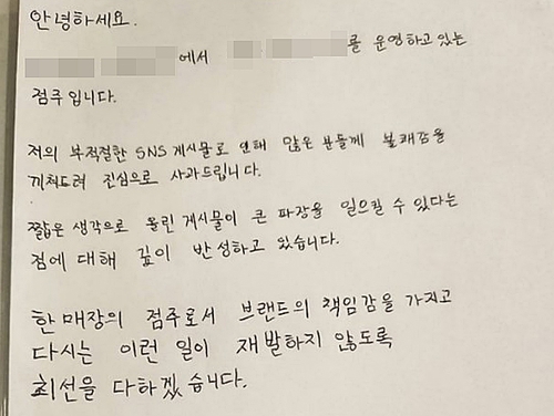 "망막에 기생충 드글"…손님 비하 영상 올린 카페 점주 사과