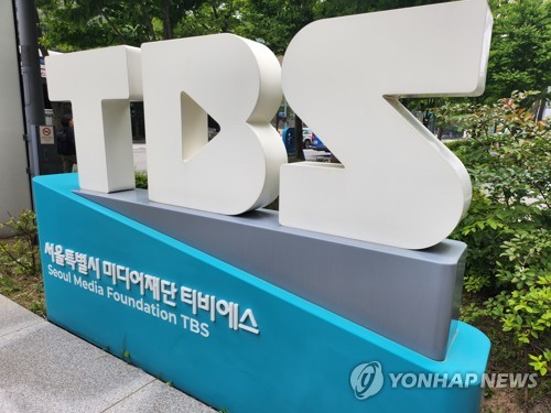 TBS, 공익법인으로 지정돼…"기부금 받아 시민의 방송 지속"