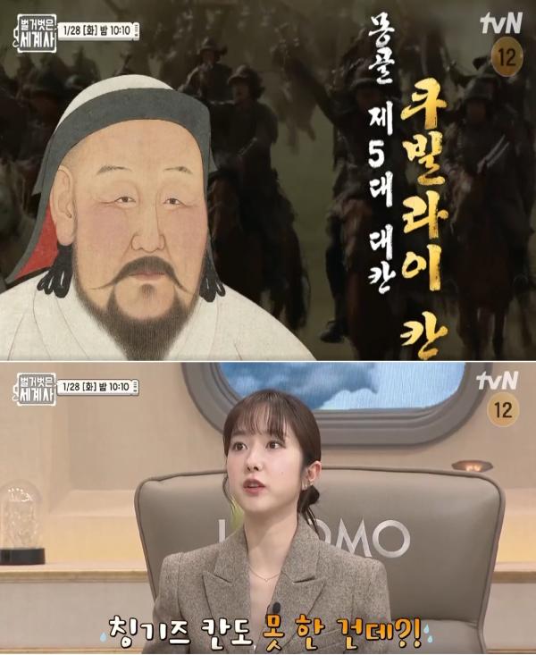 ‘벌거벗은 세계사’ 188회, 전 세계 5분의 1을 차지한 쿠빌라이 칸의 정복 이야기