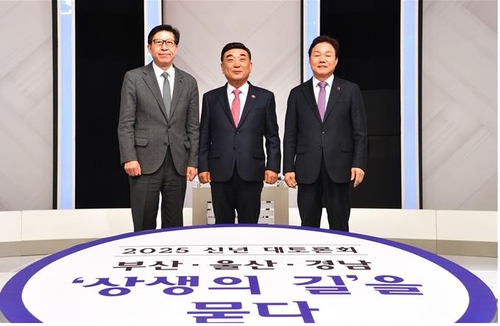 부·울·경 시도지사, 수도권 일극 대응 상생 발전 논의