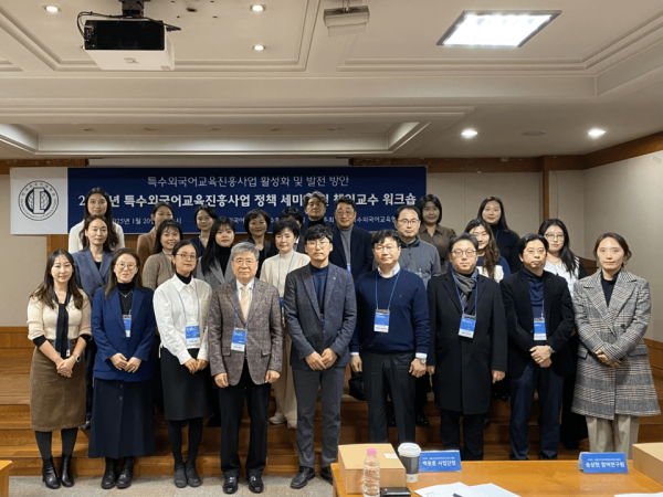 한국외대, ‘2025년 특수외국어교육진흥사업 정책 세미나’ 개최. (사진=한국외대) 