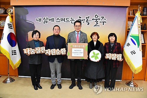 울주군, 지역 복지시설 51곳 돌며 설 위문품 전달