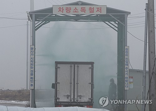 충남도, 설 연휴 가축전염병 특별 방역 대책 상황실 운영