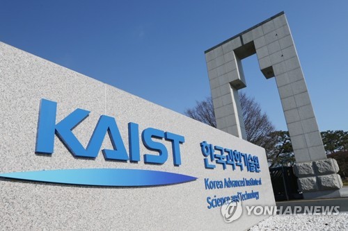 KAIST 교내 건물 1시간 동안 정전…"비상발전기 가동"