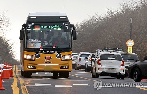 한라산 1100고지 가는 '한라눈꽃버스' 서귀포에서도 출발