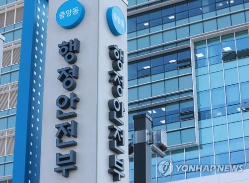 이용자 외면받는 '공공앱' 83개 폐기 권고…11억원 예산 절감