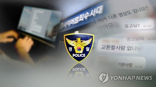 10대 포함 200여명 무차별 성착취…텔레그램 '자경단' 일당 검거