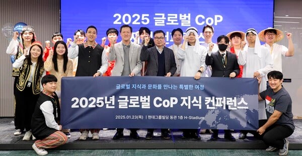 23일 ‘2025 글로벌 CoP 지식 콘퍼런스’에 참석한 임직원[사진=현대엘리베이터]