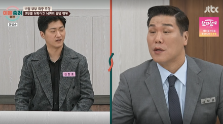 [TVis] 서장훈, 진심으로 화났다…바람부부 남편 책상 ‘쾅’ 행동에 “정말 특이한 분” (이혼숙려)