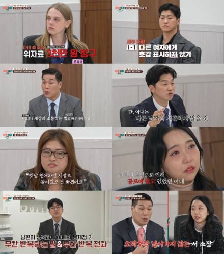 “모텔은 갔지만 성관계는 안해” 바람 남편에게 위자료 3000만원 (‘이혼숙려캠프’)