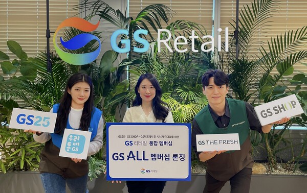 GS리테일 임직원들이 GS리테일 통합 멤버십 GS ALL 멤버십 론칭을 홍보하고 있다. [사진=GS리테일] 