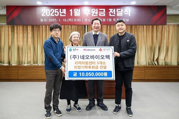 네오바이오텍, ‘1004 캠페인’통해 원주 아동·청소년 돌봄에 1,005만 원 기부