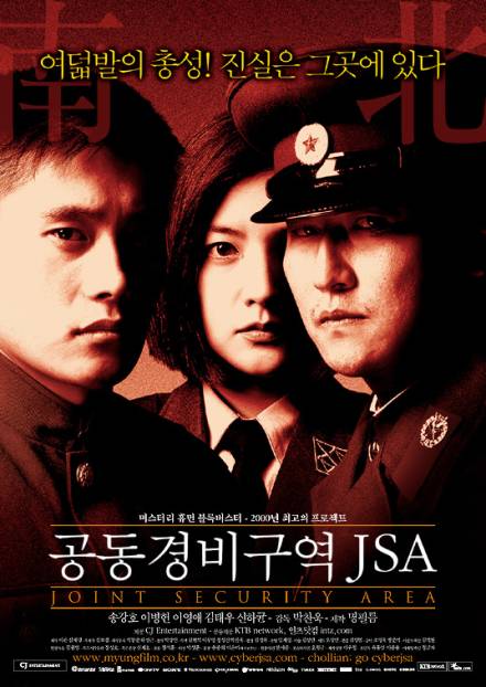 박찬욱·송강호·이병헌·이영애, 25년만에 한자리…‘공동경비구역 JSA’ GV 개최