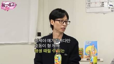 유재석 “강호동, 내가 평생 때려도 할 말 없어” (‘뜬뜬’)