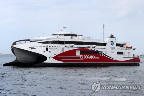 포항∼울릉 여객선 '엘도라도 익스프레스호' 운항중단 위기