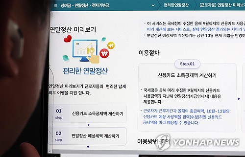 직장인 상여금 평균 1천69만원…상위 0.1%, 6억원 넘는 '보너스'