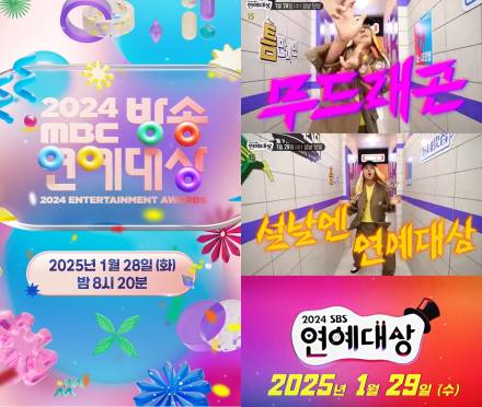 “유재석 vs 전현무” 사상 최초 설연휴 MBC·SBS ‘연예대상’서 누가 대상 받을까