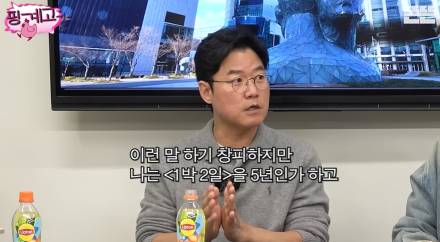 나영석 “‘1박2일’ 5년하고 포기한 이유는”…출연자 혹사설도 해명 (핑계고)