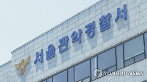 설 연휴 첫날 아내 살해…60대 남성 긴급체포