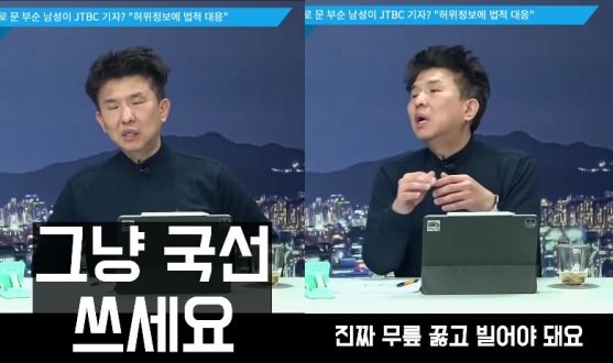 "해줄게 없다, 그냥 국선 쓰시라"…서부지법 시위자들에 일침한 변호사