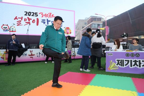 '2025 레드로드 설맞이 한마당 축제' 개최