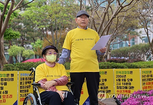 19년 전 실종된 여대생 아버지의 절규 "올해는 꼭 단서라도…"