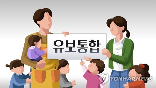 국공립·사립유치원·가정어린이집 단체, 유보통합 반대의사…"이원화해야"