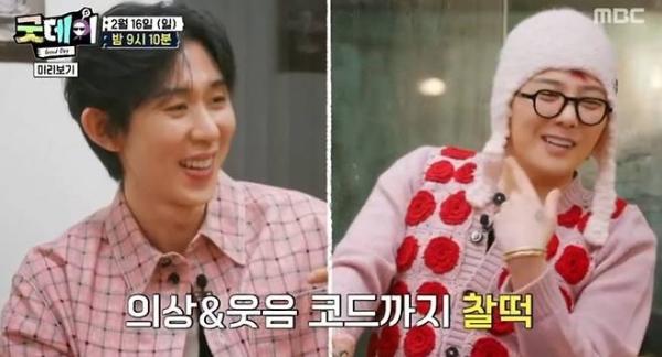 MBC ‘Good Day’ Preview Screen Capture