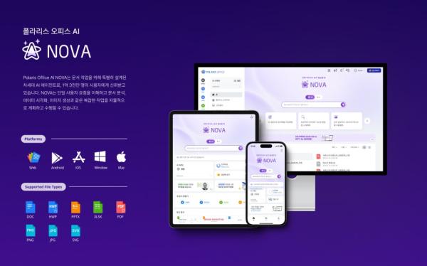 출처 : Polaris Office 공식 블로그