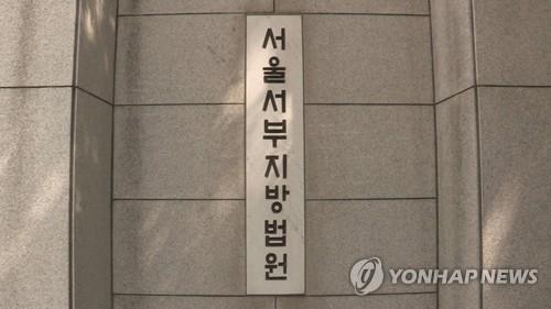 서부지법, '尹 영장판사 탄핵집회 참석 주장' 신평 고발