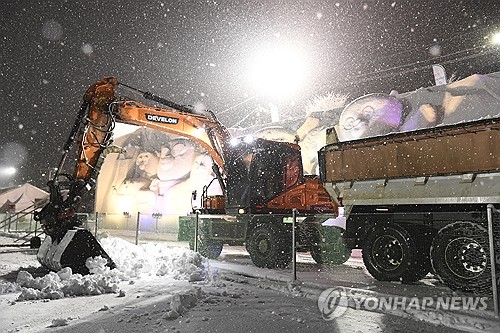 설 전날인 28일 눈보라 이어지고 '영하의 강추위' 찾아와