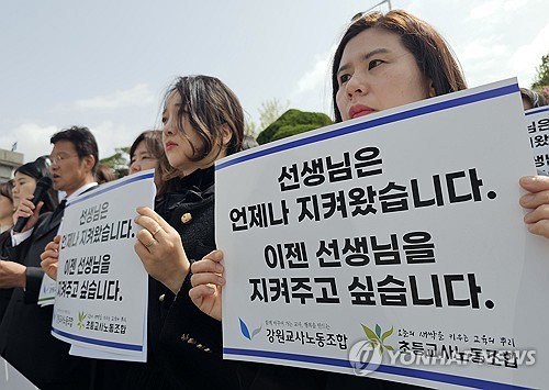 '체험학습 사망사고' 교사 과실 인정될까…50만 교원 주목