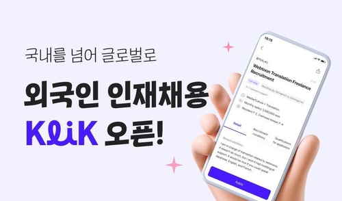 외국인 취업자 100만명 시대…외국인 채용 플랫폼 속속 등장