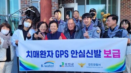 전남 강진서 치매노인 GPS장착 신발 '꼬까신' 보급