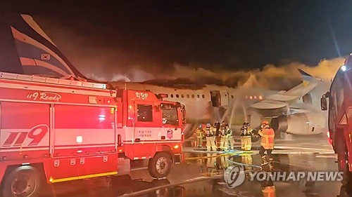 국토부 "에어부산 화재 사고 총력 대응…사고수습본부 운영"