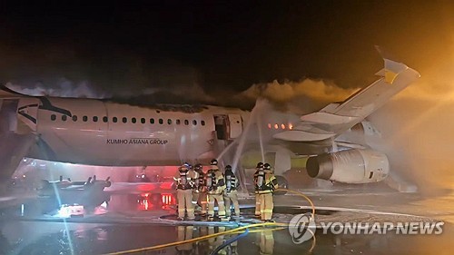 행안장관 직무대행 "에어부산 항공기 화재 진압에 총력"