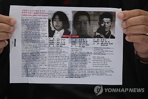 납북자가족단체 日조총련 본부 겨냥 '전단 무인기 살포' 무산