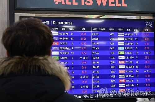 설날 제주공항 항공편 운항 차질…"타지역 폭설 원인"